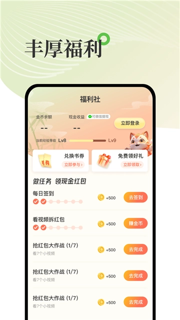 甜瓜小说图5
