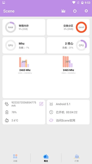 Scene工具箱老版2