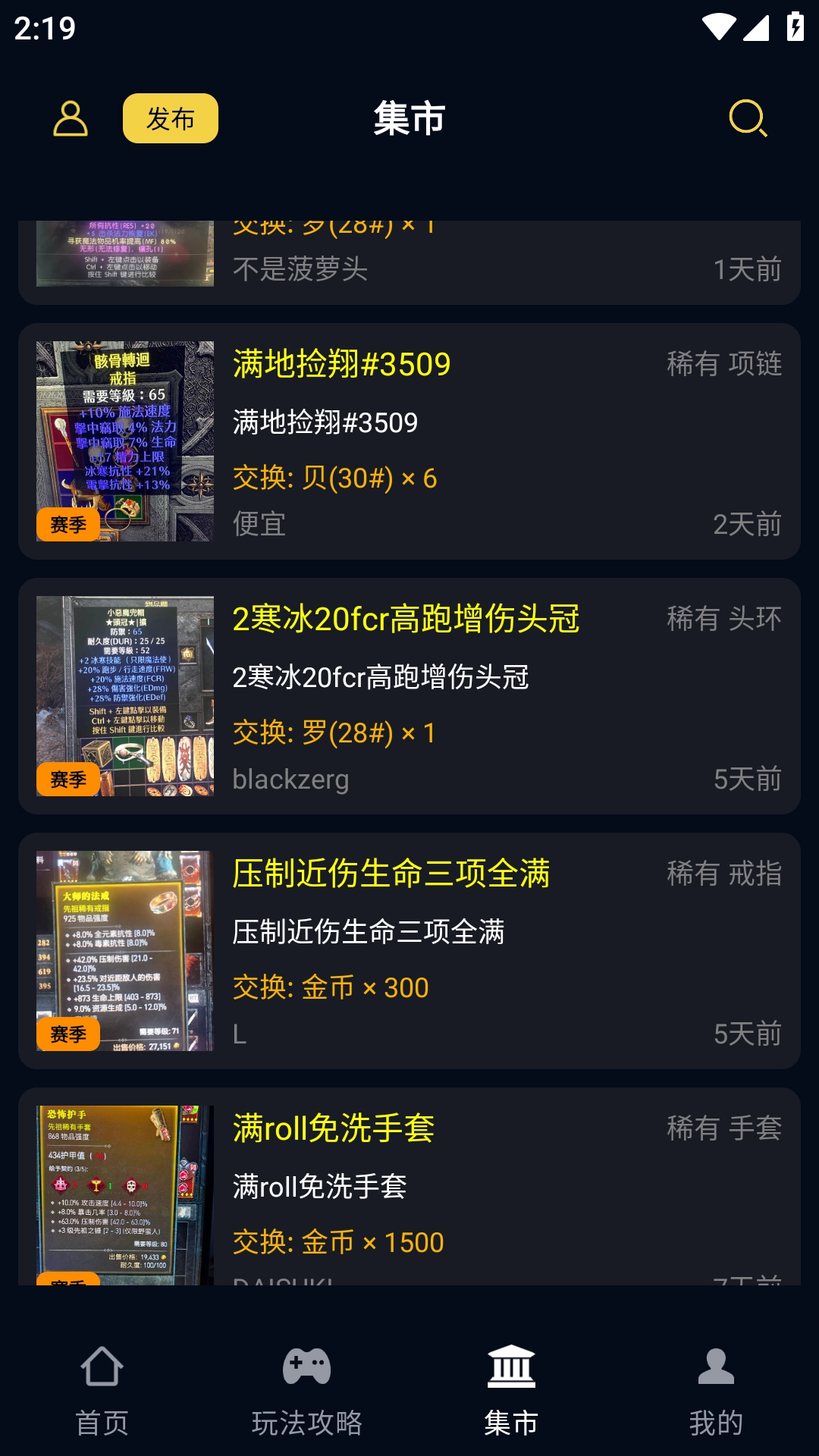 暗黑核图3