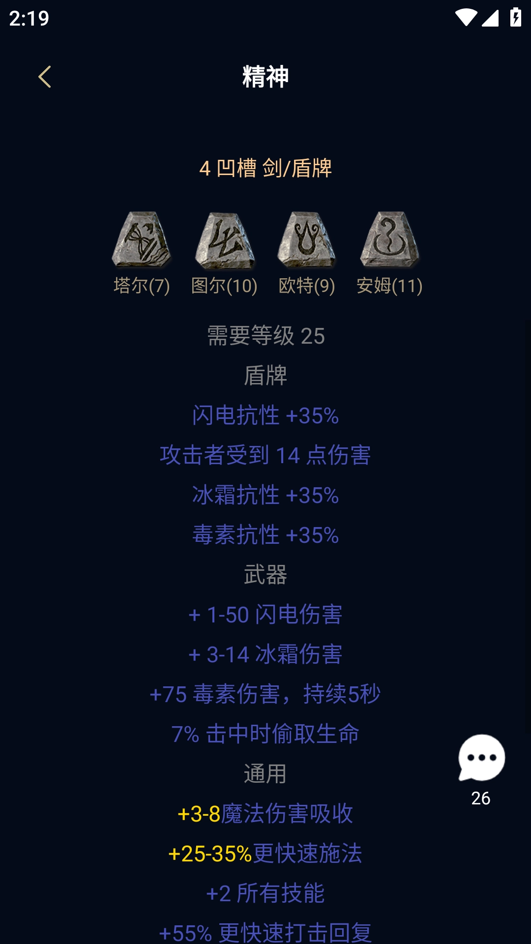 暗黑核图4