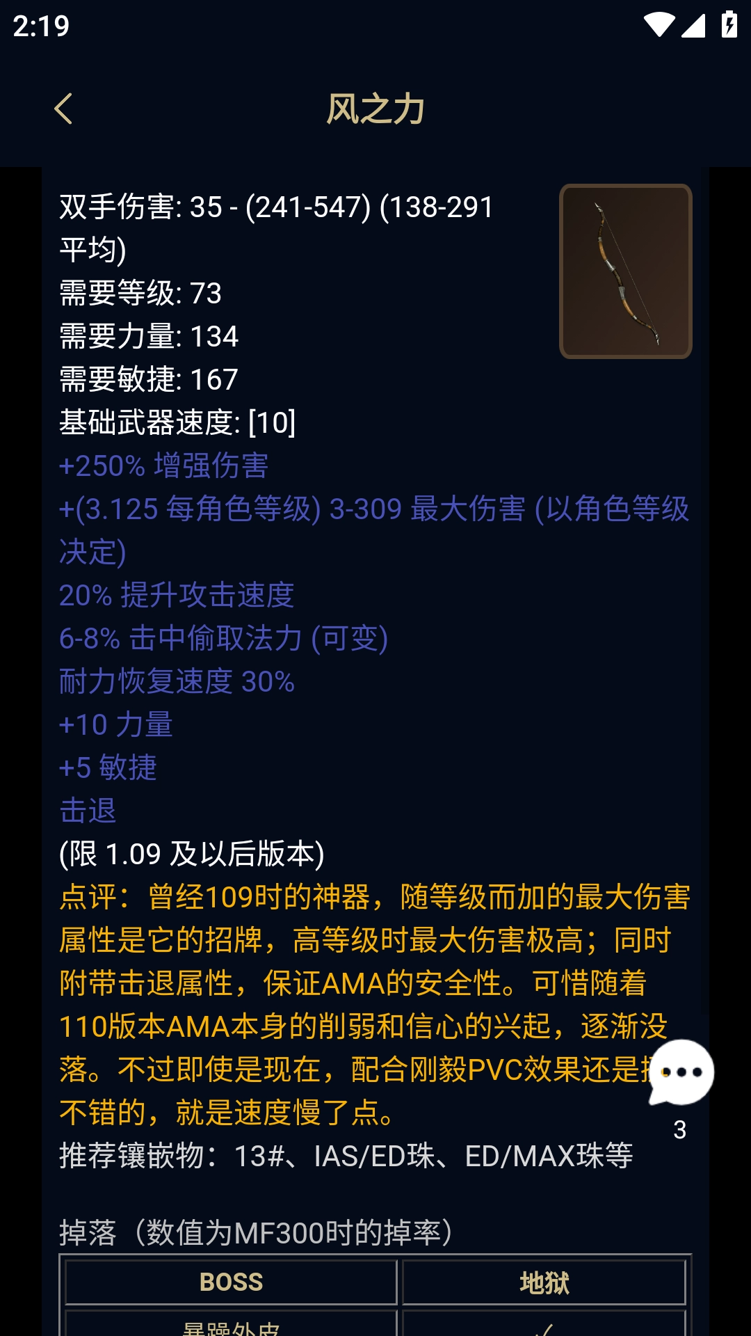 暗黑核图5
