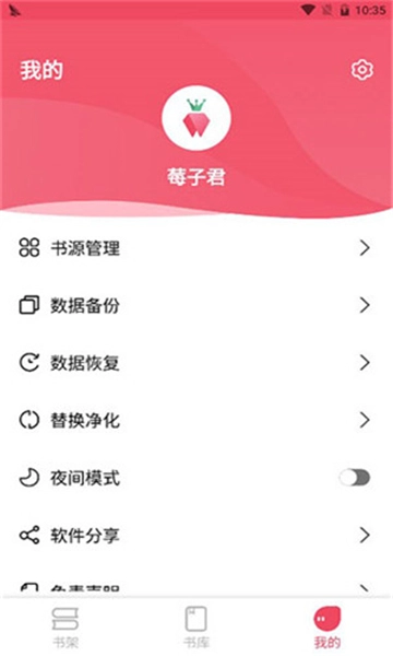 树莓小说图2