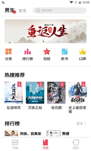 树莓小说图3