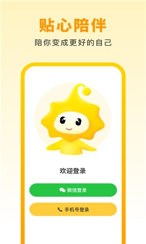 小来早晚安最新版(1)