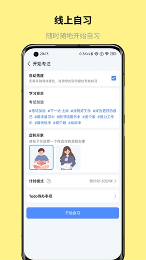 怪兽课表最新免费版2