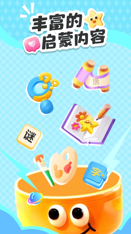 小金猴AI启蒙截图4