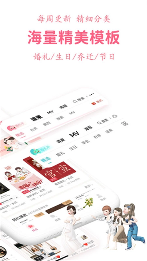 婚礼乎请柬图3