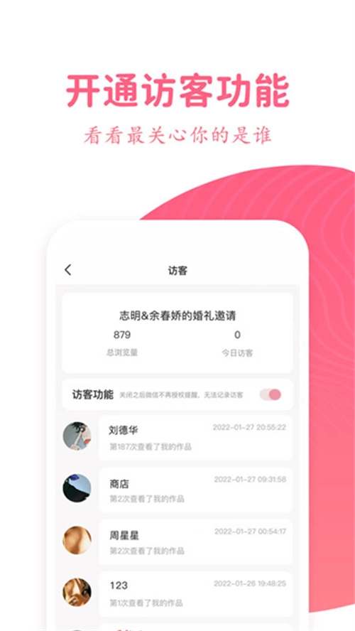 婚礼乎请柬图4