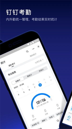 专有钉钉无广告版图2