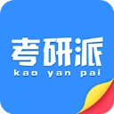 考研派安卓直装版