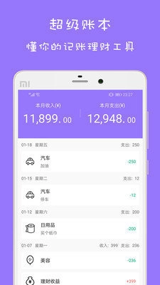 超级账本