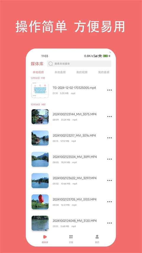 格式大师免费版图1