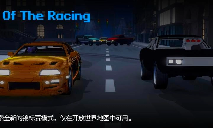 竞速之王中文版4