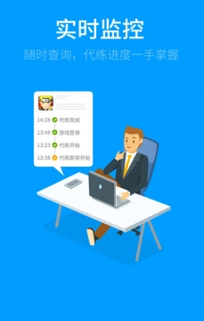 天天代练图1