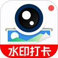水印拍照打卡相机官方正版