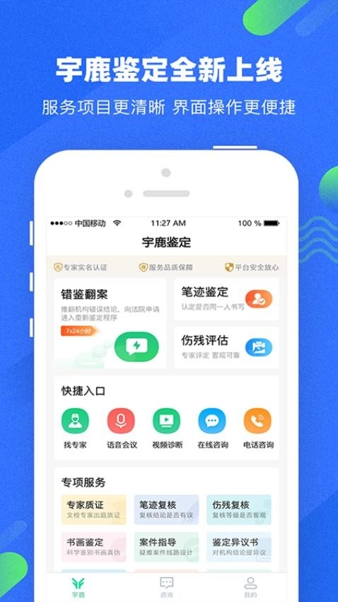 宇鹿鉴定