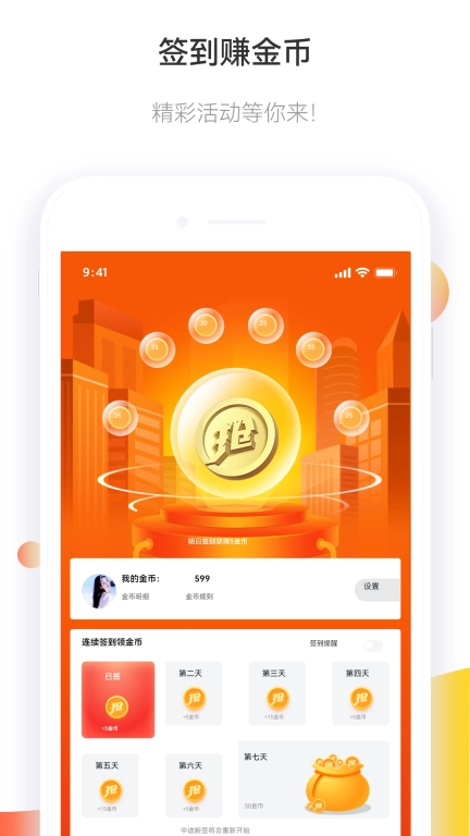 马拉松报名手机版图3