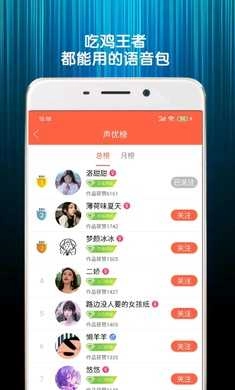 变声器Q 图1