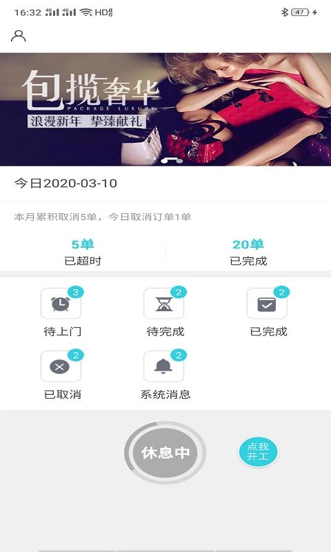 食在家员工图4