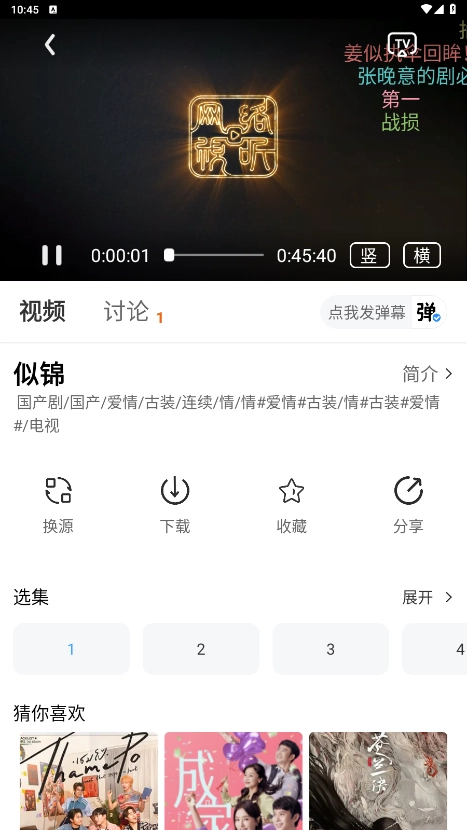 追忆影视最新版图2