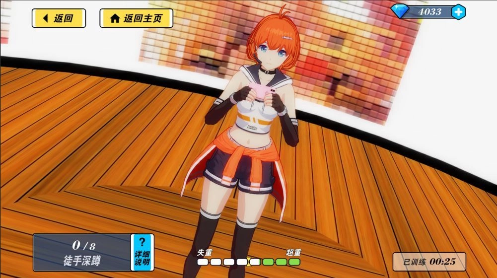 我的健身教练2手游版-图3