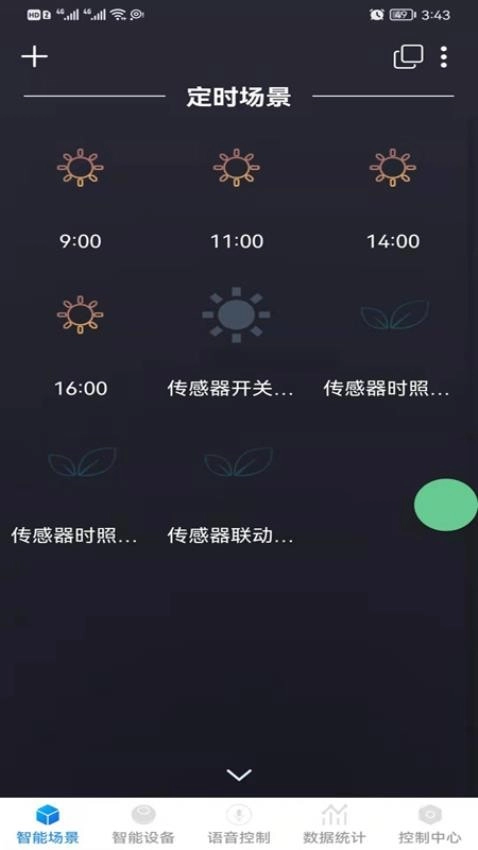 瀚土智能图3