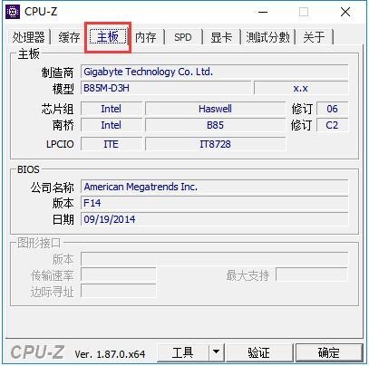 主板标签页参数展示