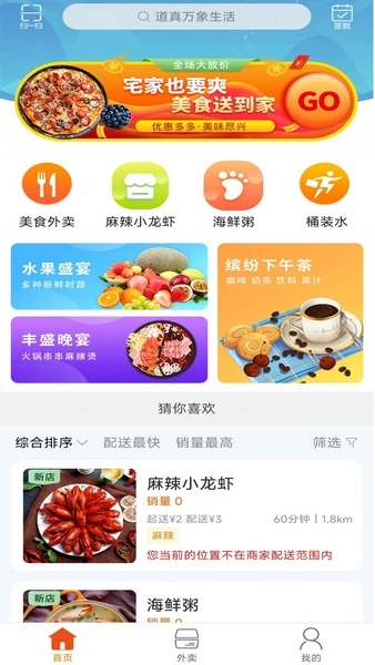 道真万象生活安卓免费版图3