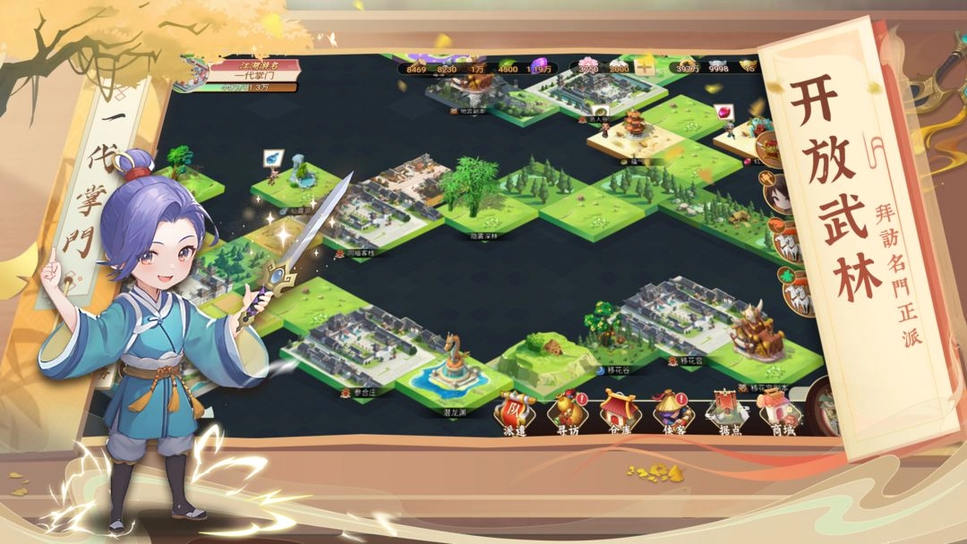 一代掌门内购版