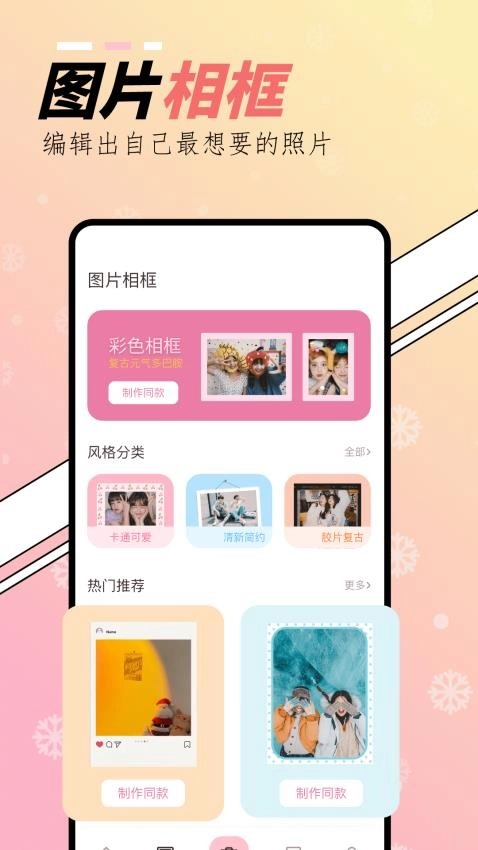 橘子相机最新版图3
