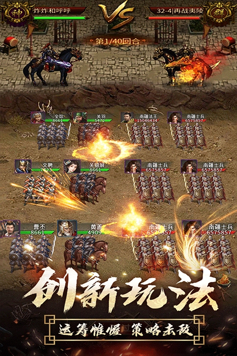 逍遥三国最新版(2)