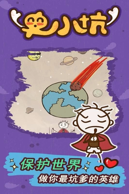 史小坑的爆笑生活15图2