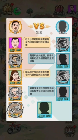 致富大亨截图0