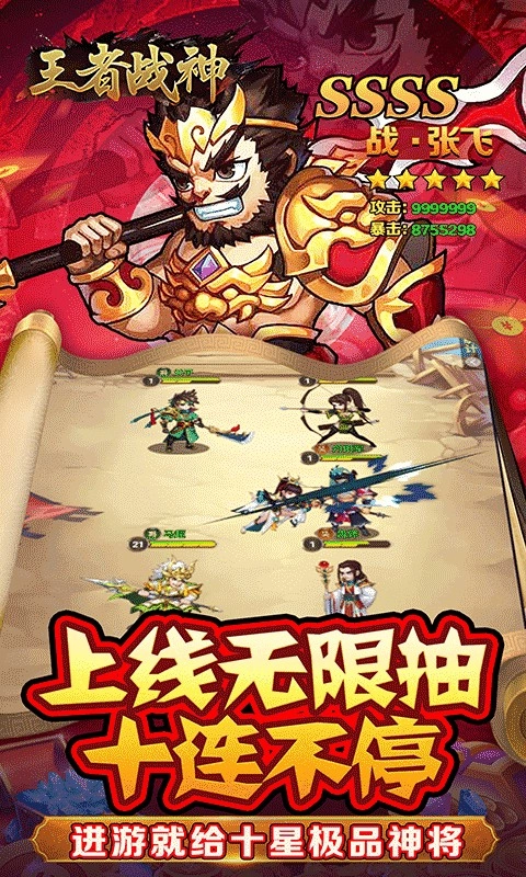 王者战神最新版图3