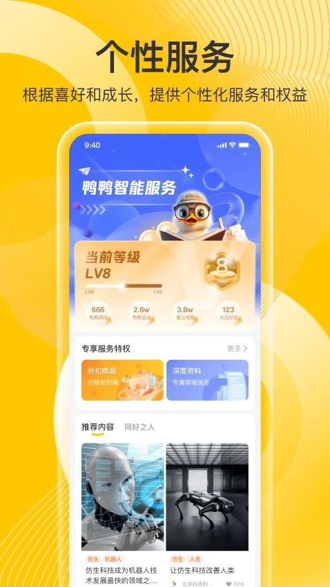 科普鸭3
