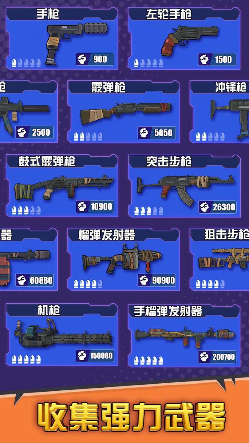 最后的英雄最新版图1