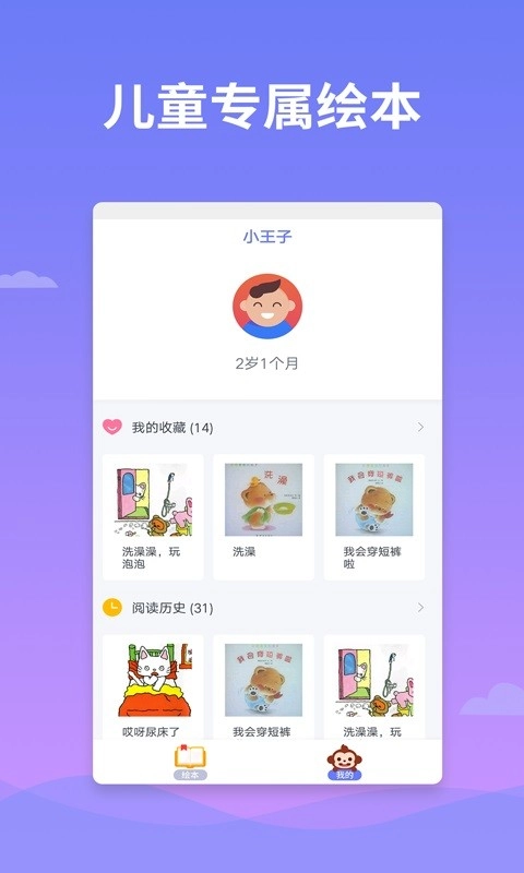绘本多多图3