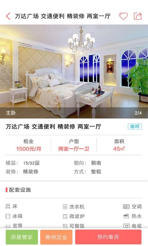 管家婆租房图4