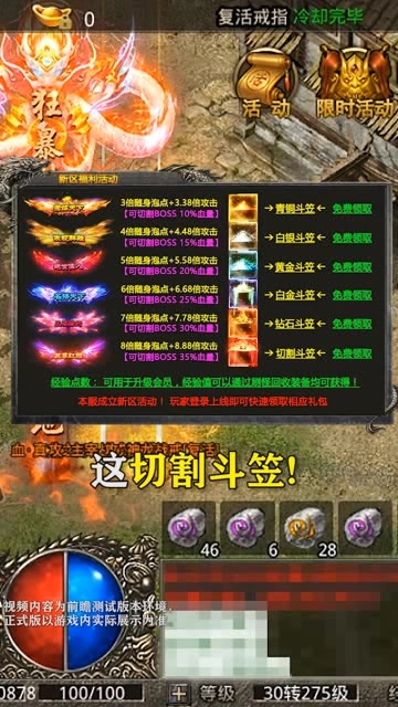 渡劫传奇