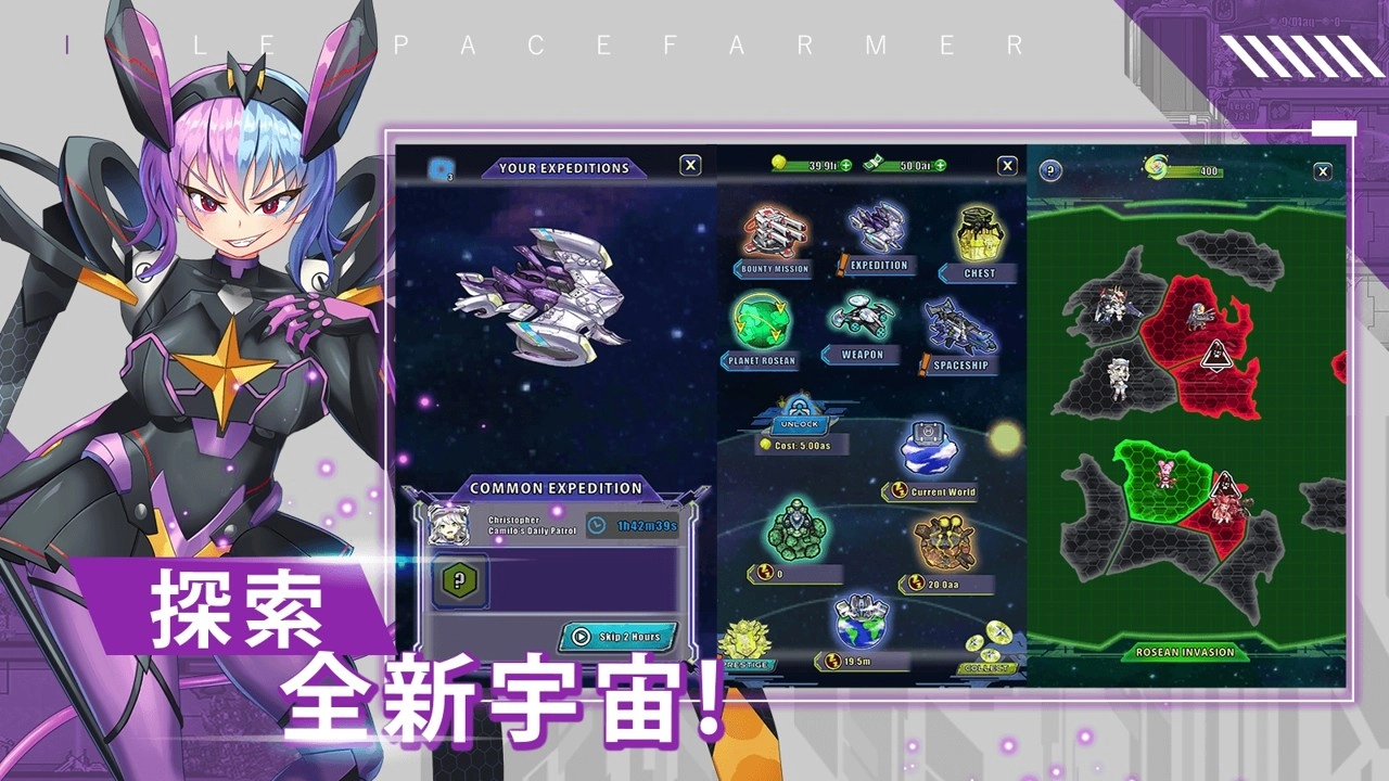 太空农夫游戏最新版图1