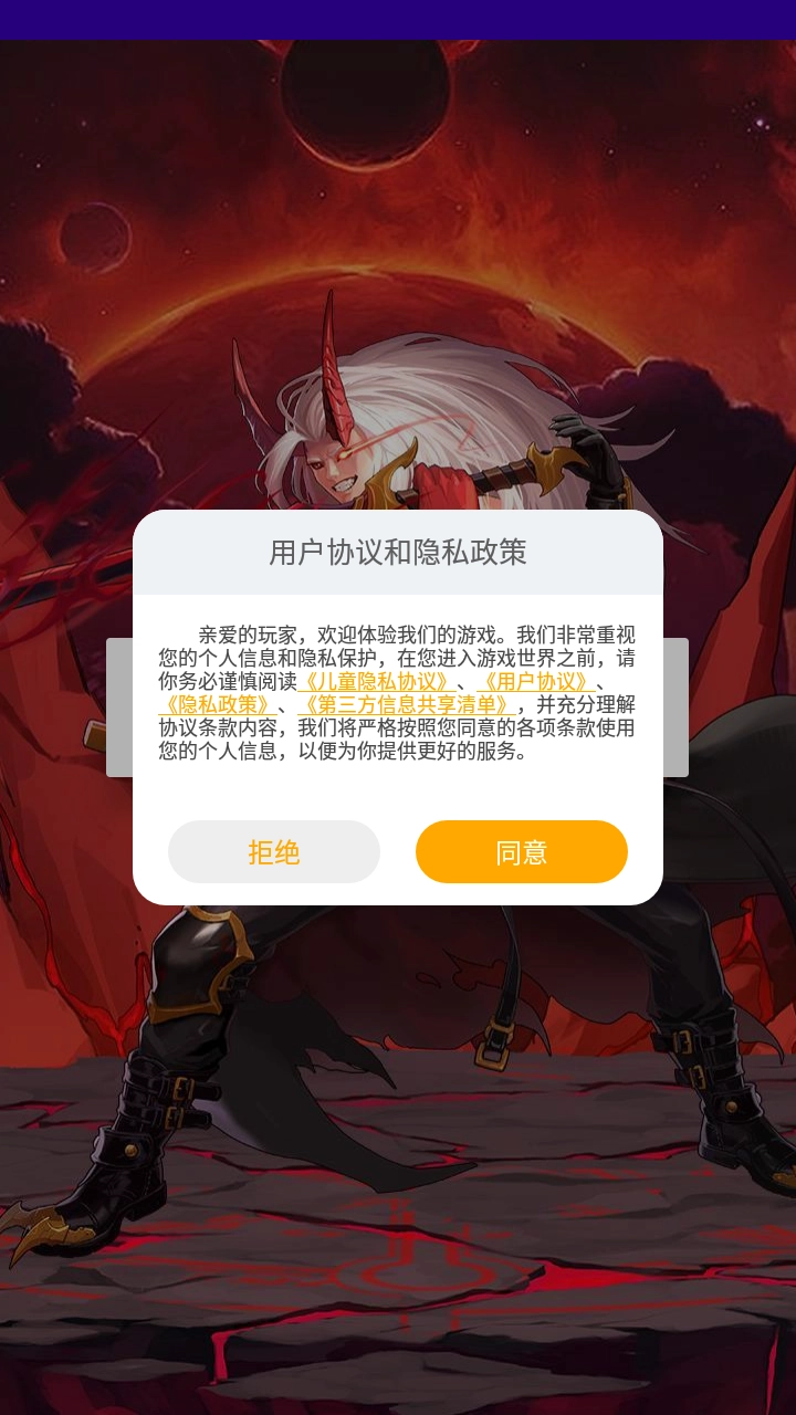 猎魔奇兵图4