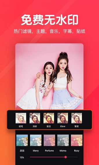 快剪辑短视频编辑 图2