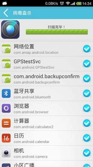 安卓手机卫士图2