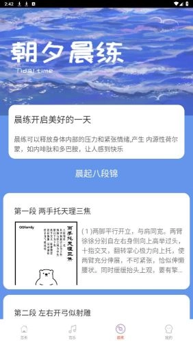 朝夕时光官方版