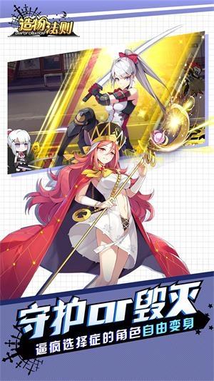 造物法则安卓版