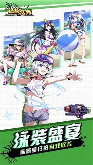 造物法则安卓版