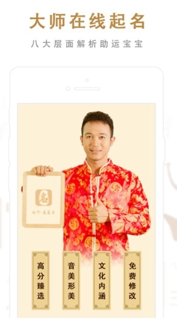 起名取名大师图3