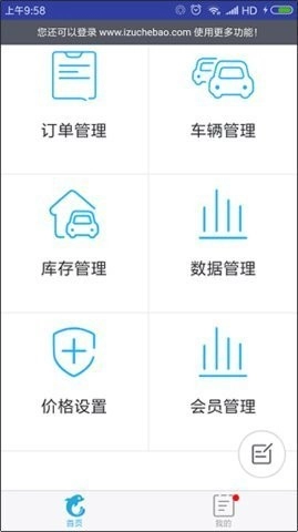 租车宝图1
