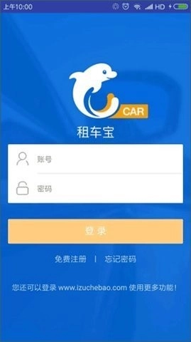 租车宝图3