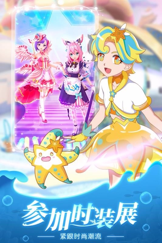 换装吧巴啦啦图5